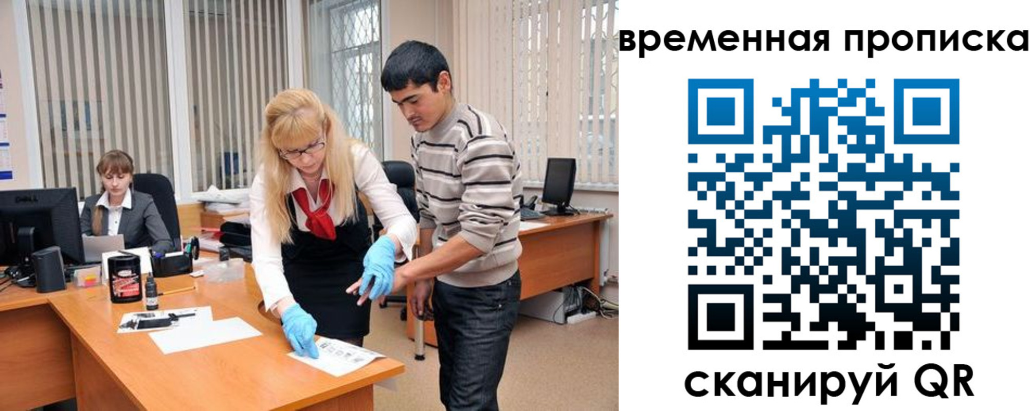 временная регистрация для всех в Шали