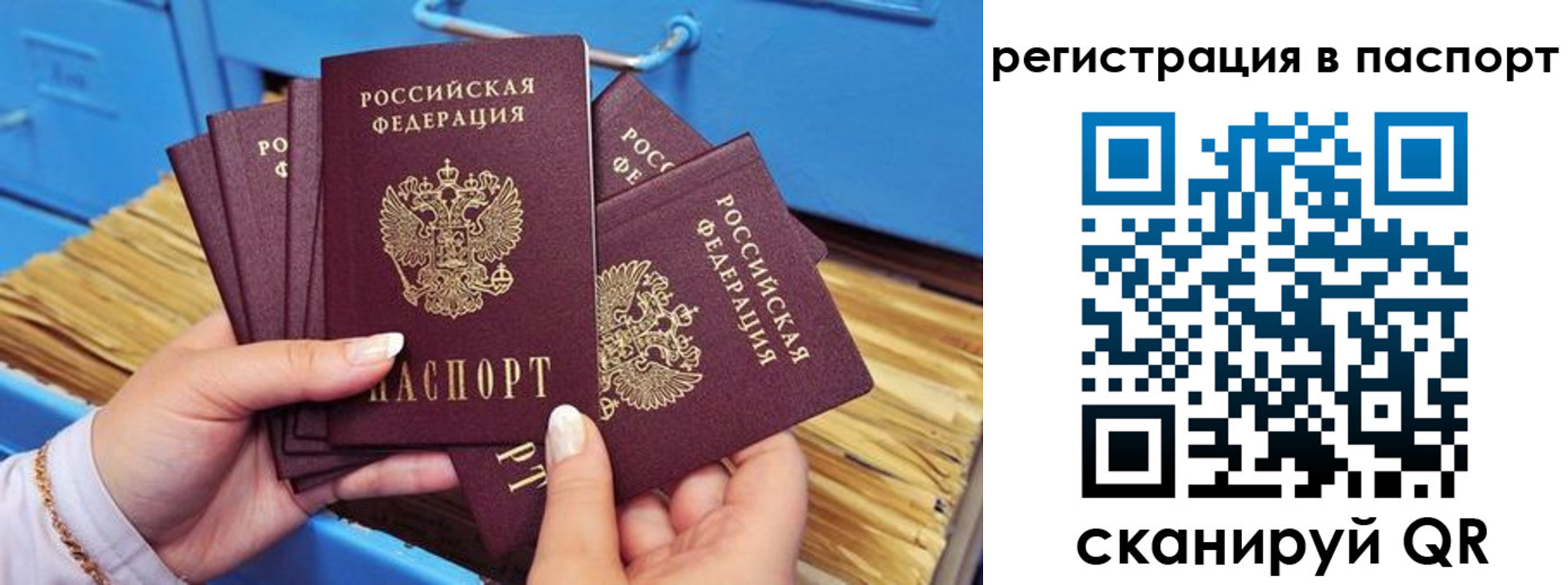 временная регистрация купить в Шали