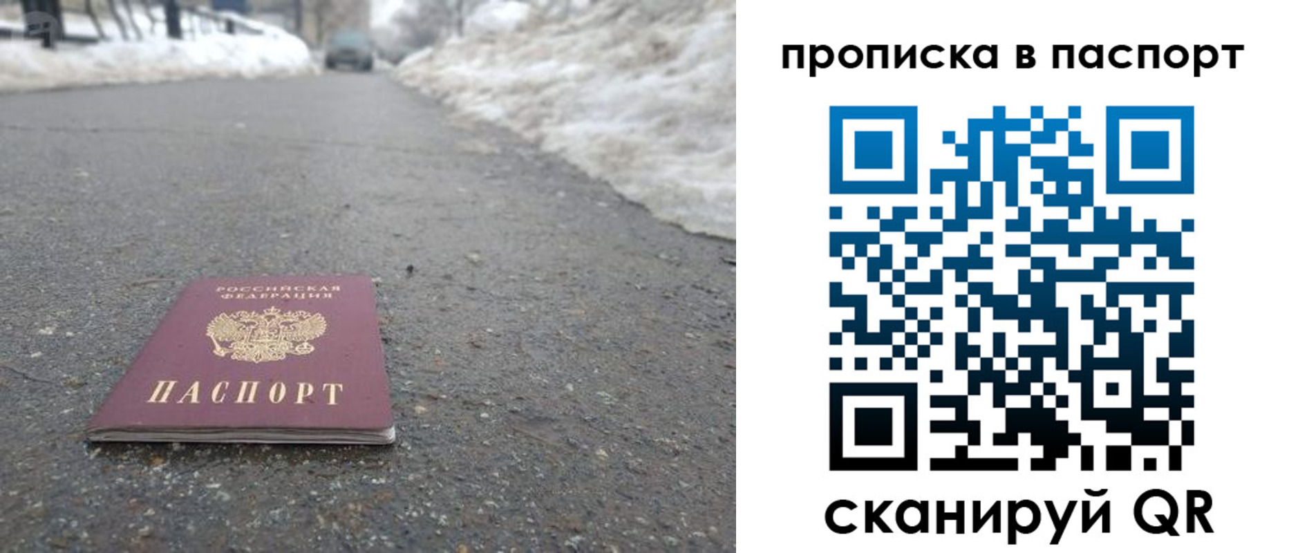 пропишу в квартире в Шали