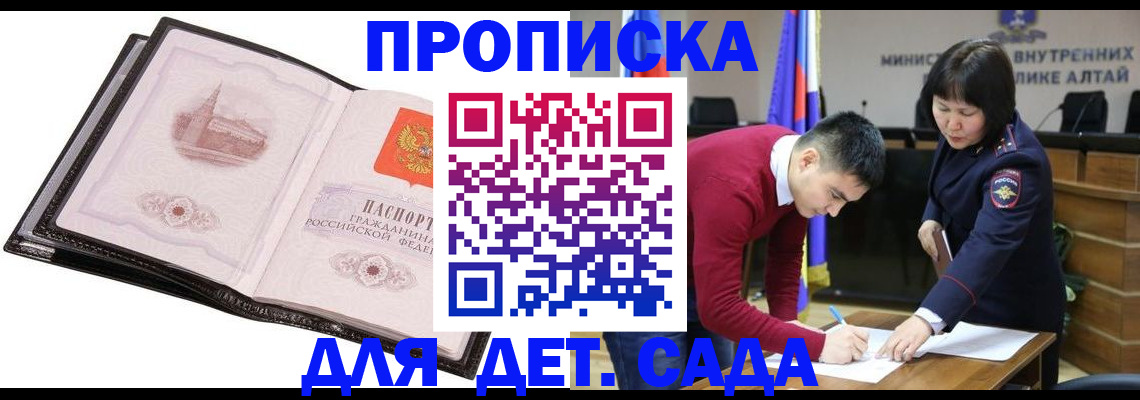 регистрация в Шали