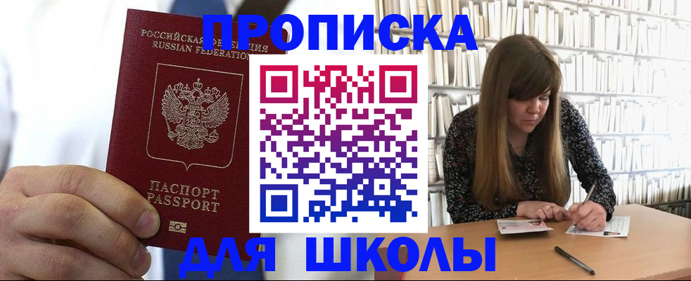 прописка регистрация в Шали
