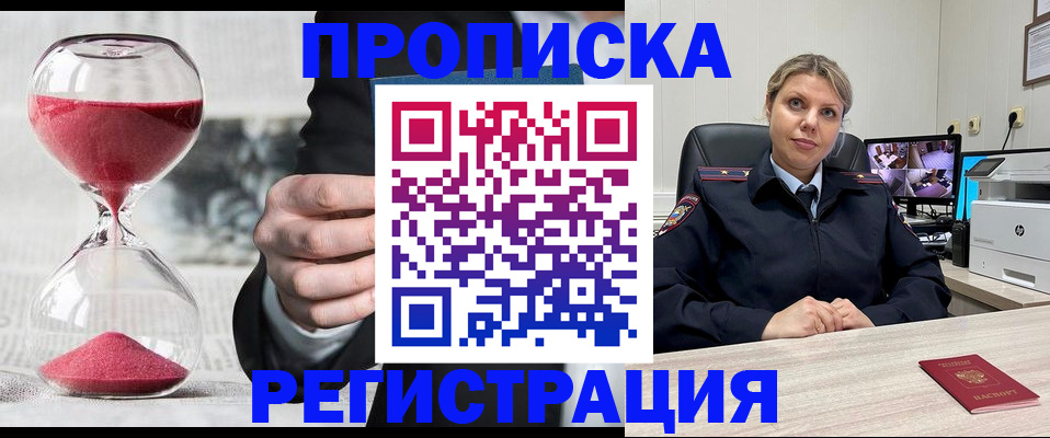 прописка поиск в Шали