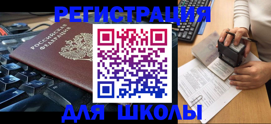 прописка для кредита в Шали